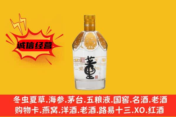 赤峰宁城县上门回收老董酒