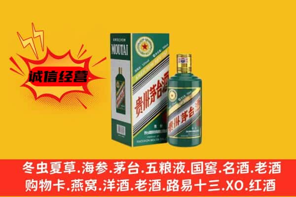 赤峰宁城县上门回收生肖茅台酒